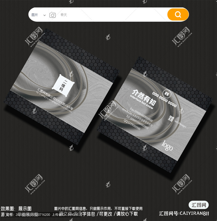 現代幾何抽象線條建筑裝飾名片