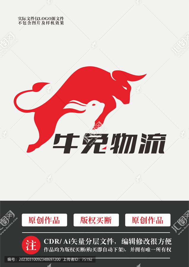 牛兔標(biāo)志
