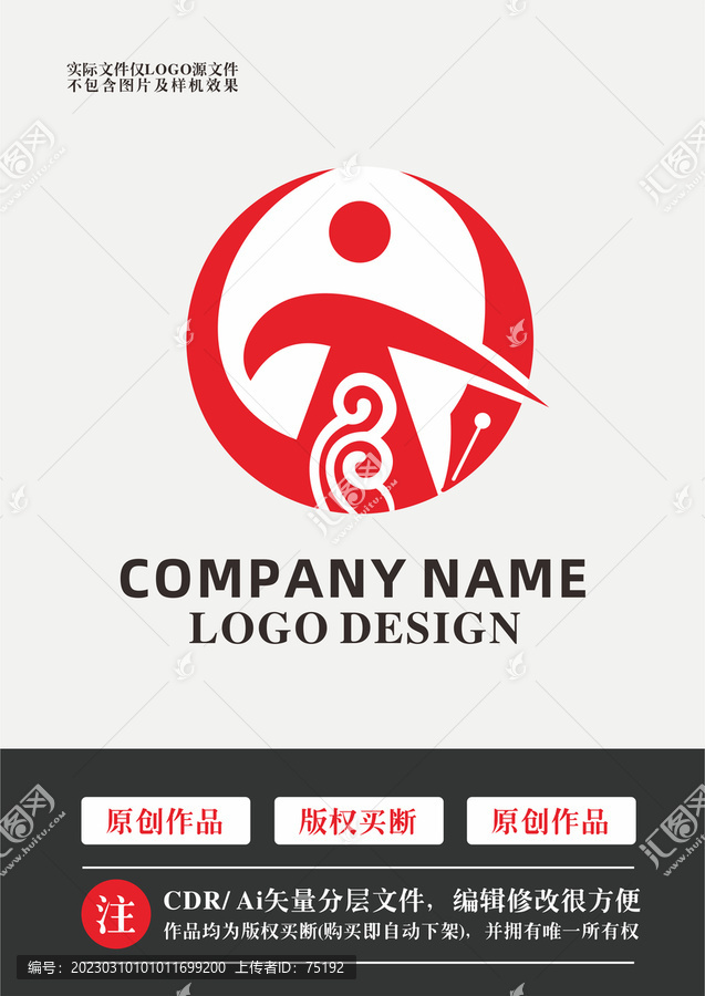 硬筆書(shū)法logo