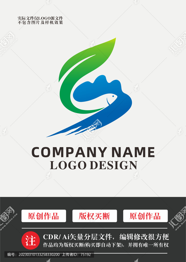 漁村度假村logo