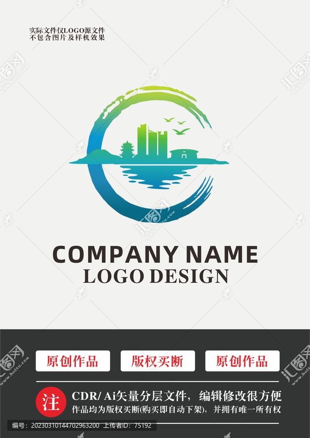 漳州城市土樓logo