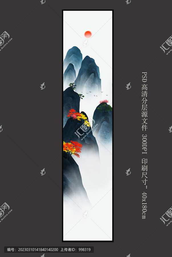 長條屏意境水墨山水掛畫