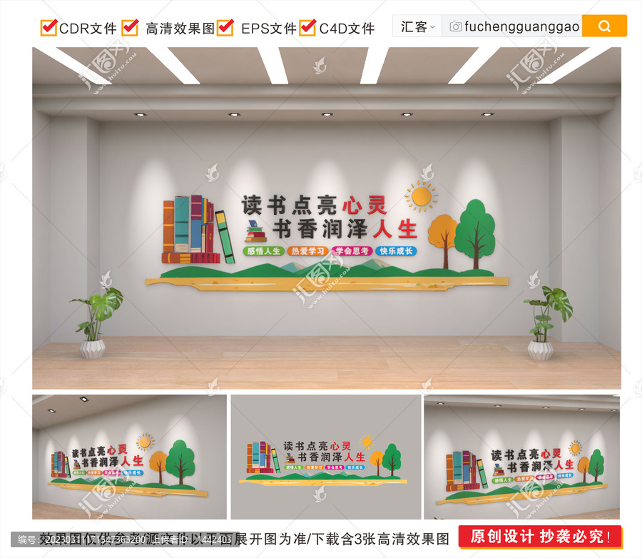 校園勵(lì)志名人名言文化墻