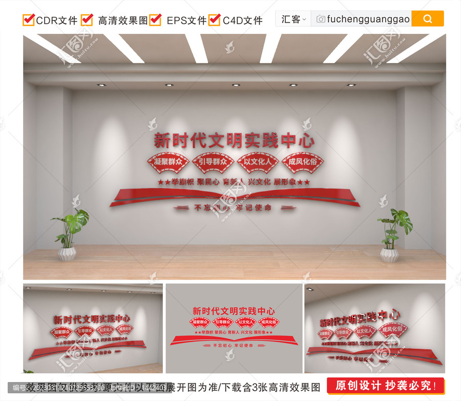 新時代文明實踐文化墻