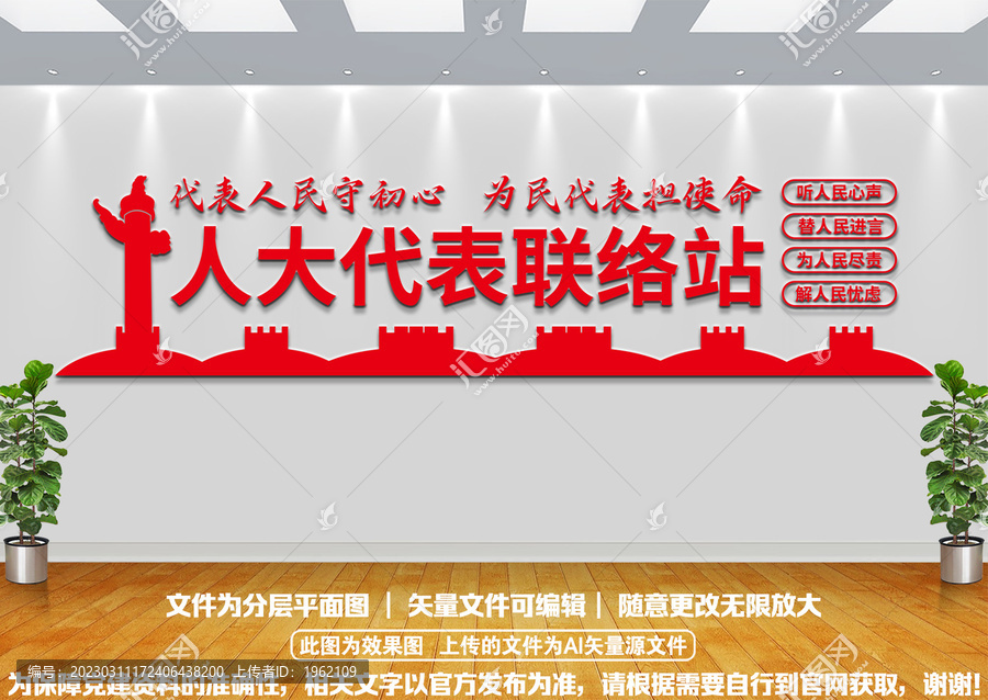 人大代表聯(lián)絡(luò)站