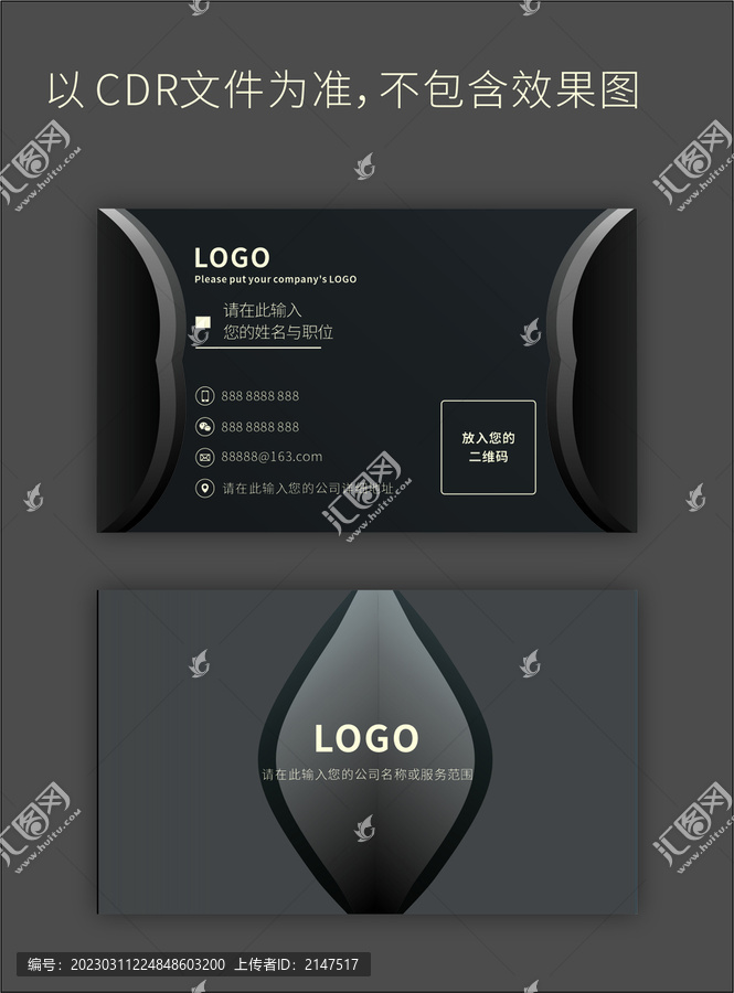 公司名片