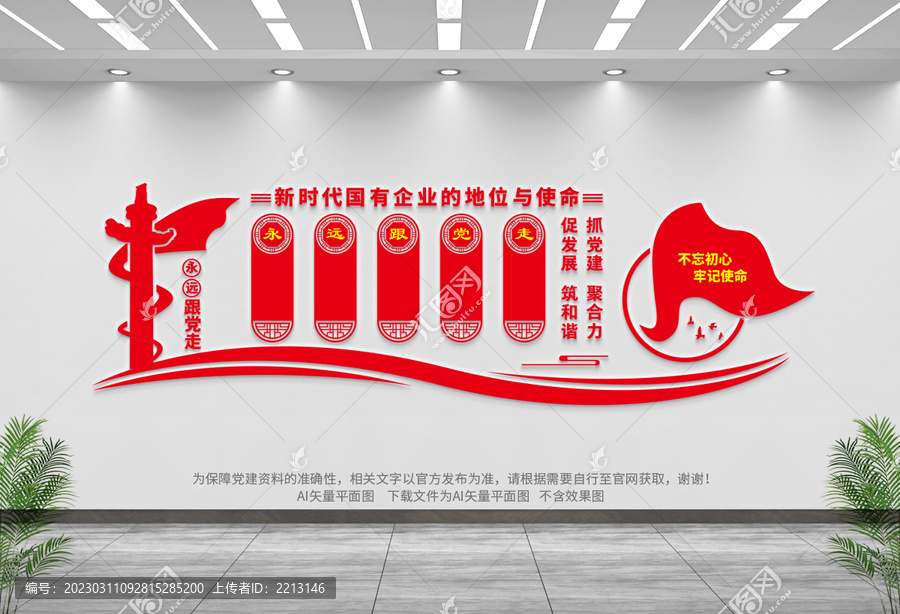 新時代國有企業(yè)