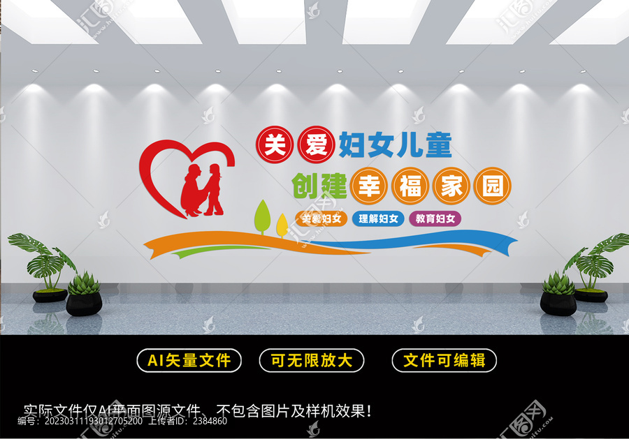 關(guān)愛婦女兒童