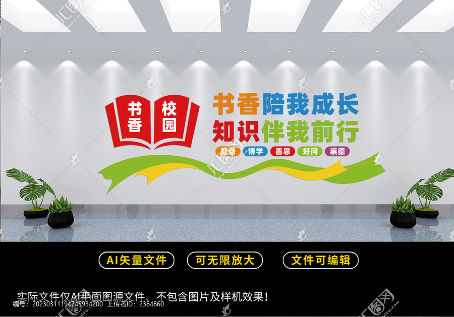 書香陪我成長