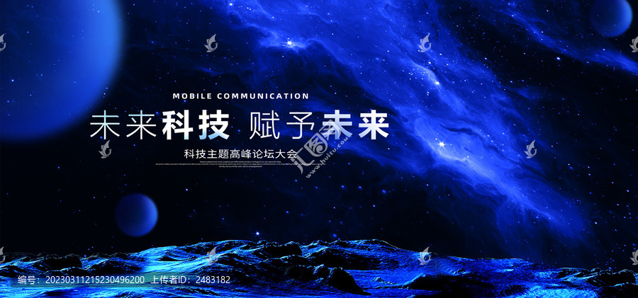 科技