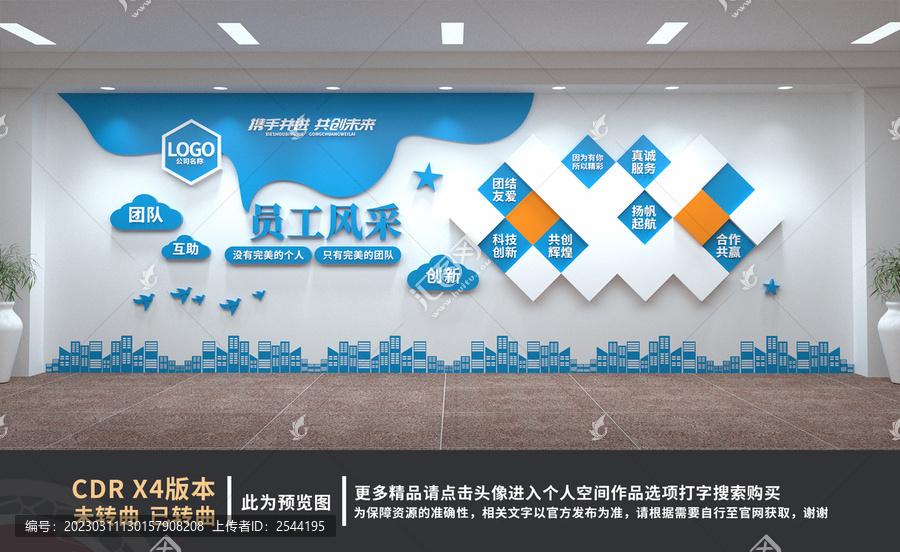員工風采