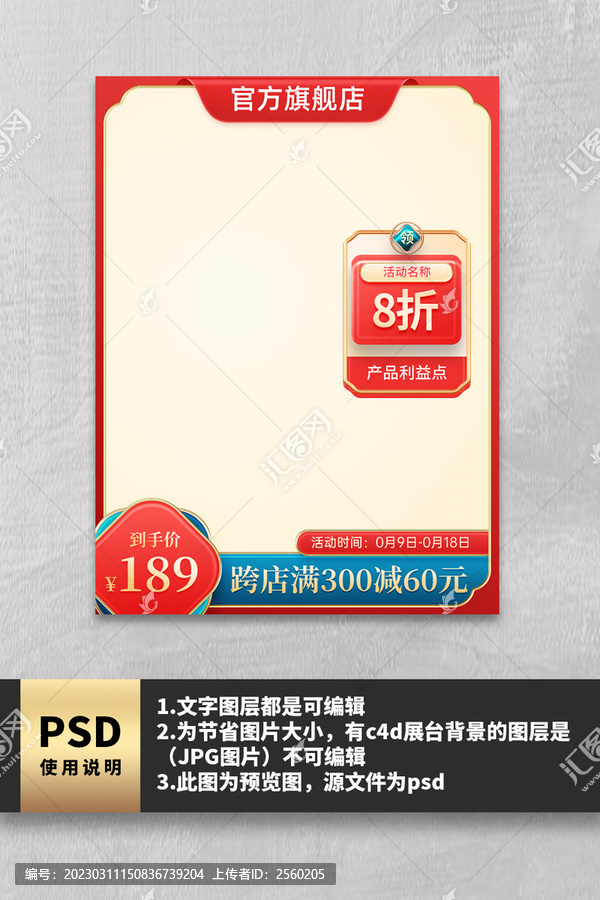 紅色國(guó)潮主圖