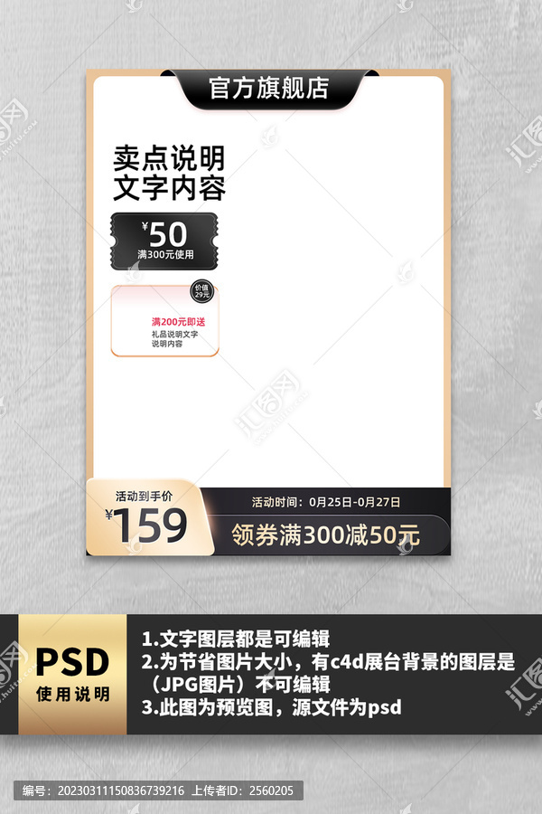 黑金簡(jiǎn)約主圖