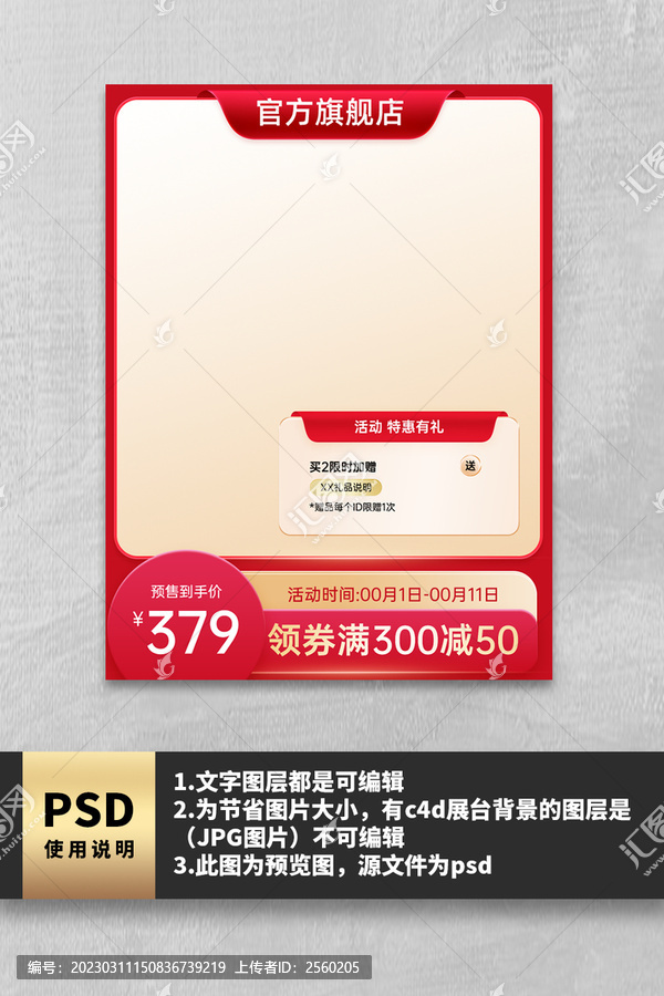 簡約紅色主圖