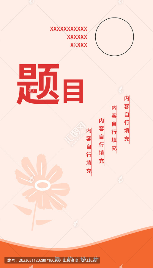 豎版粉色名片