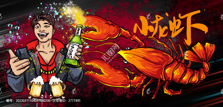 小龍蝦海報