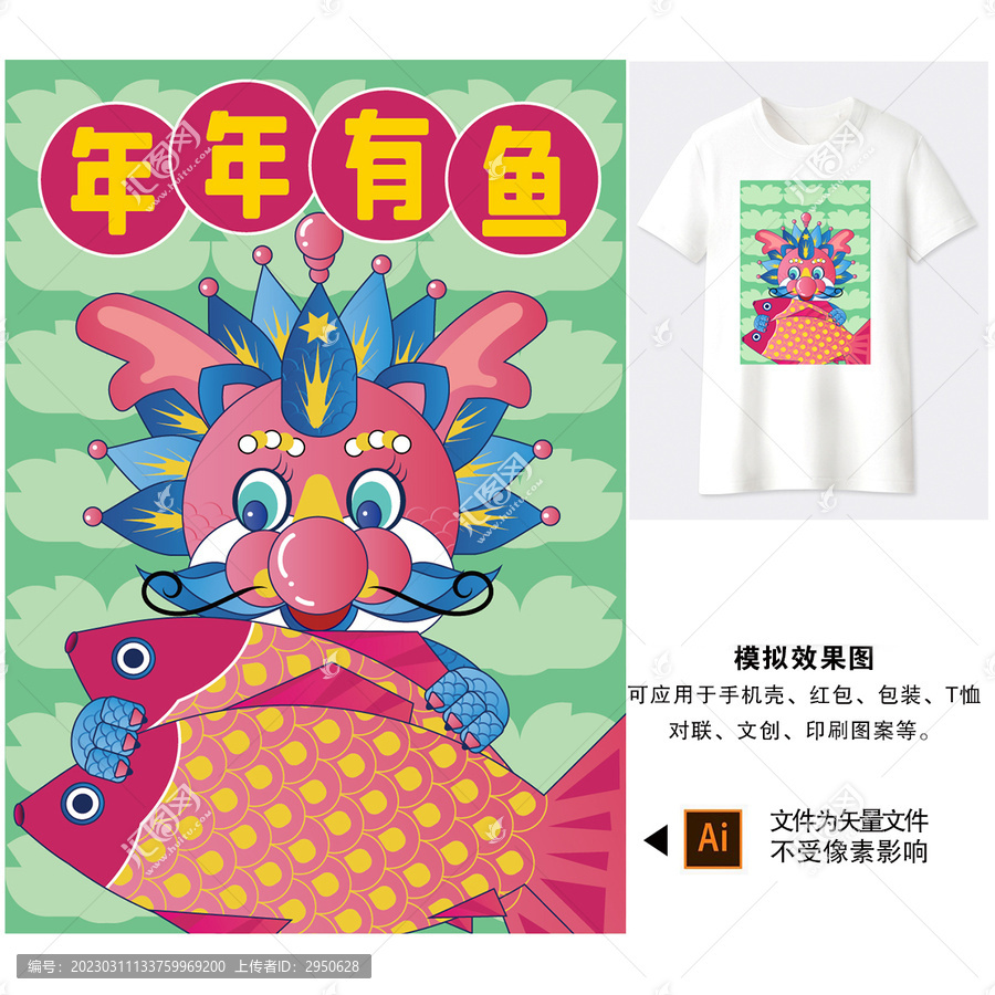 龍年新年喜慶手繪圖