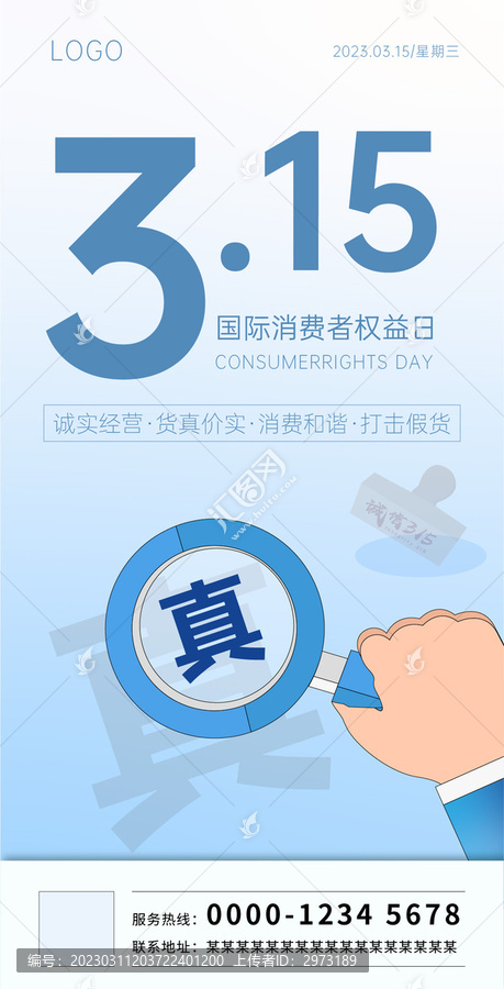 315消費者權(quán)益