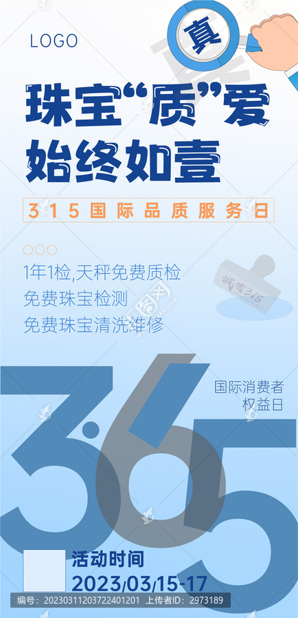 315消費者權(quán)益
