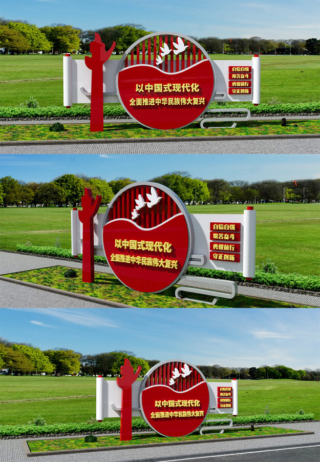 黨建小品