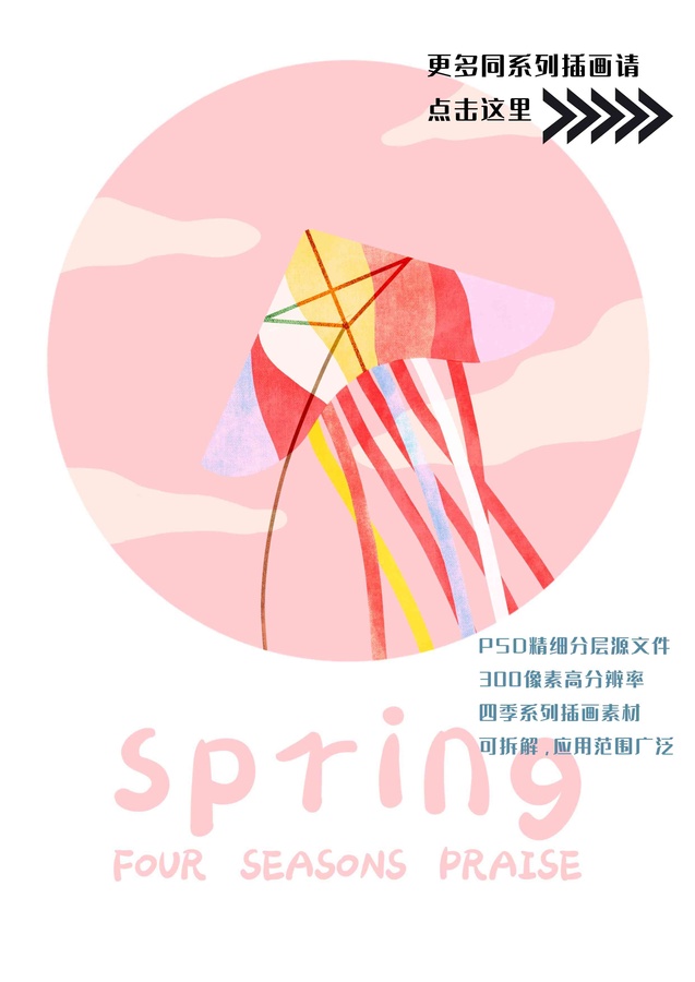 四季系列之春風(fēng)