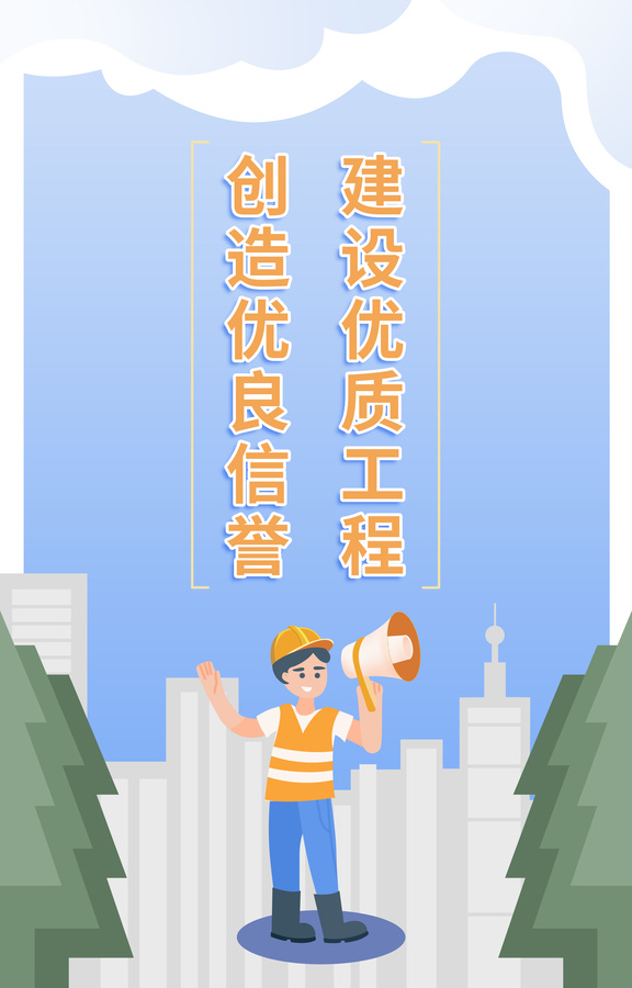 工地標(biāo)語(yǔ)