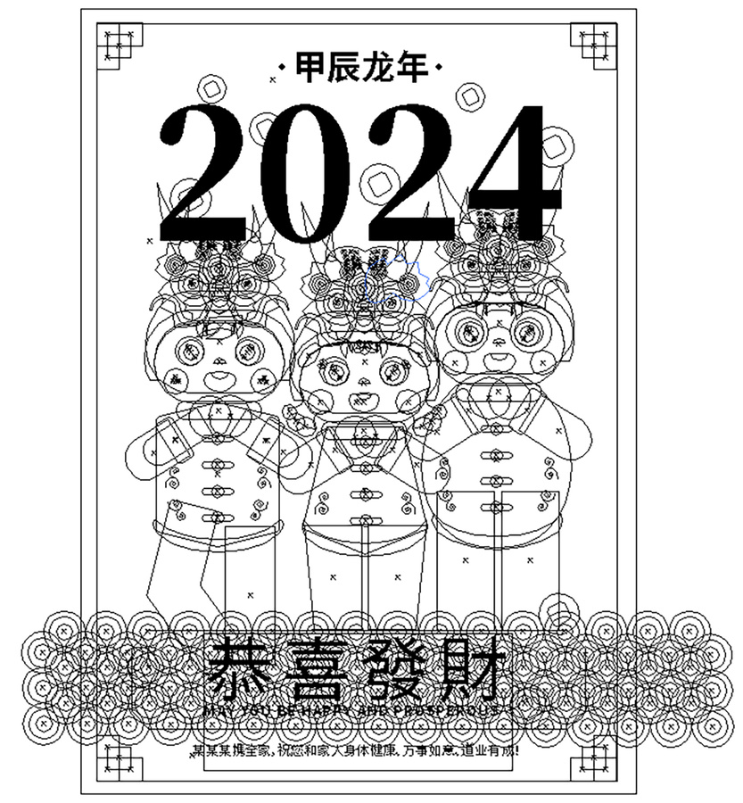 龍年拜年男孩版