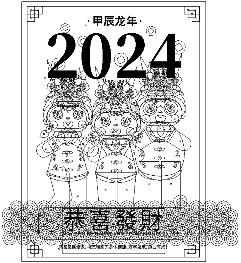 龍年拜年女孩版