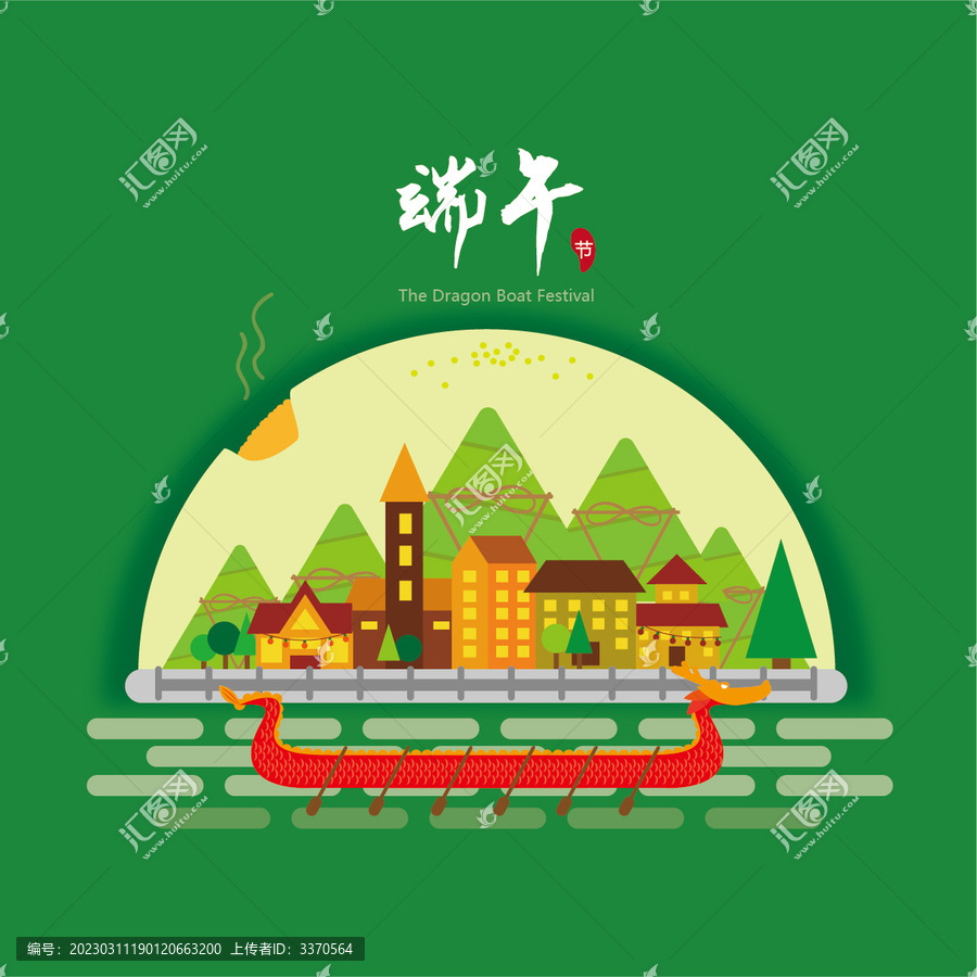 端午節(jié)