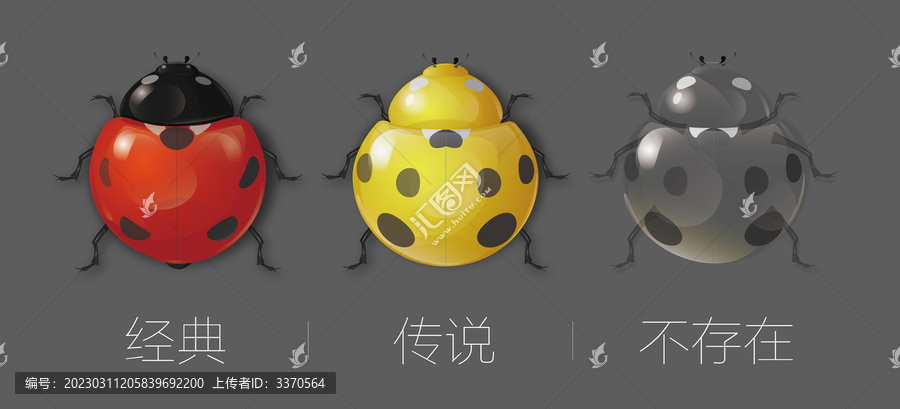 瓢蟲