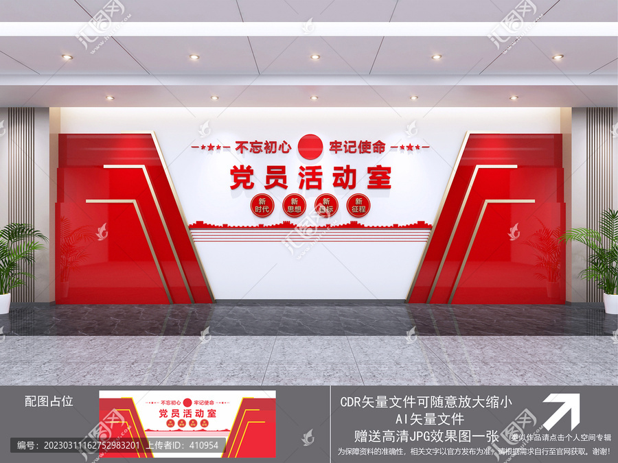 黨員活動(dòng)室