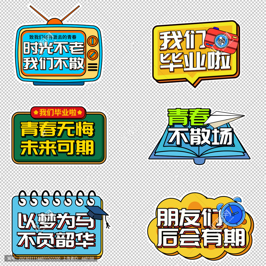 畢業(yè)手舉牌