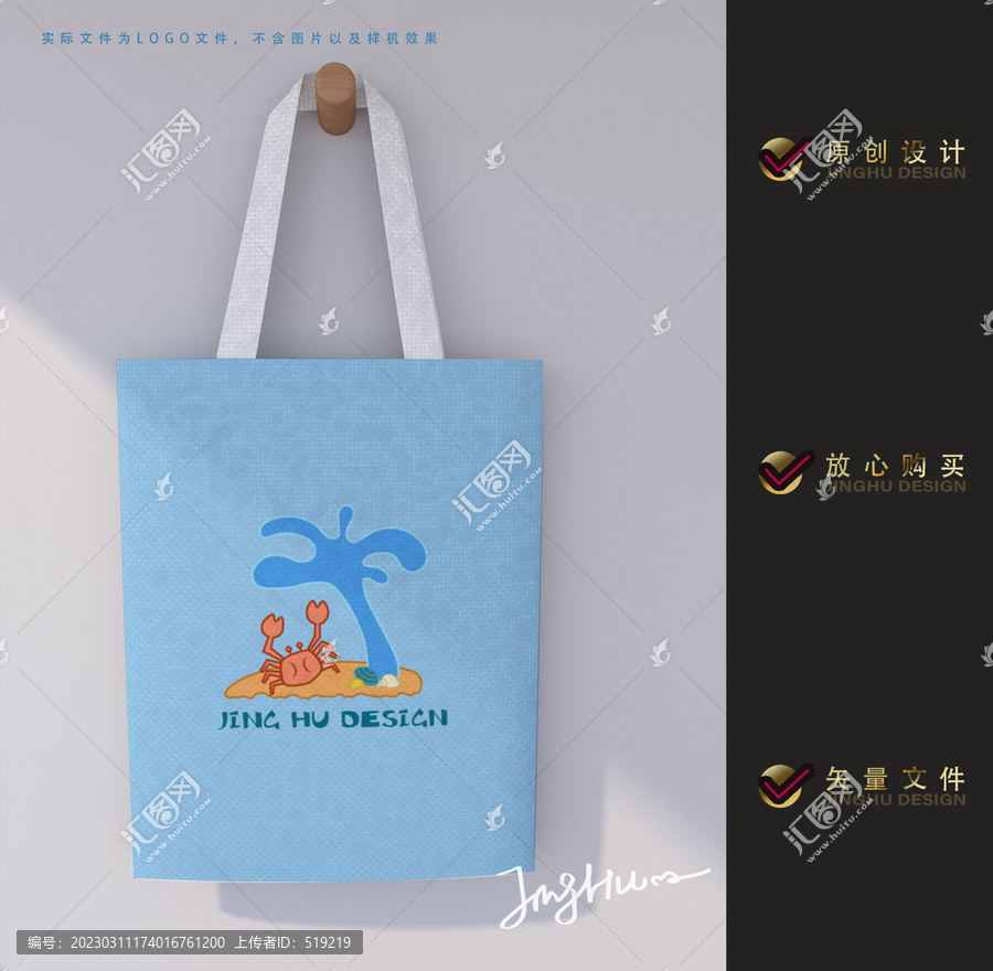 海島旅游logo