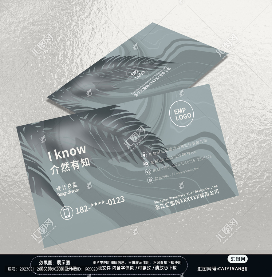 環(huán)藝環(huán)保家居裝飾設(shè)計總監(jiān)名片
