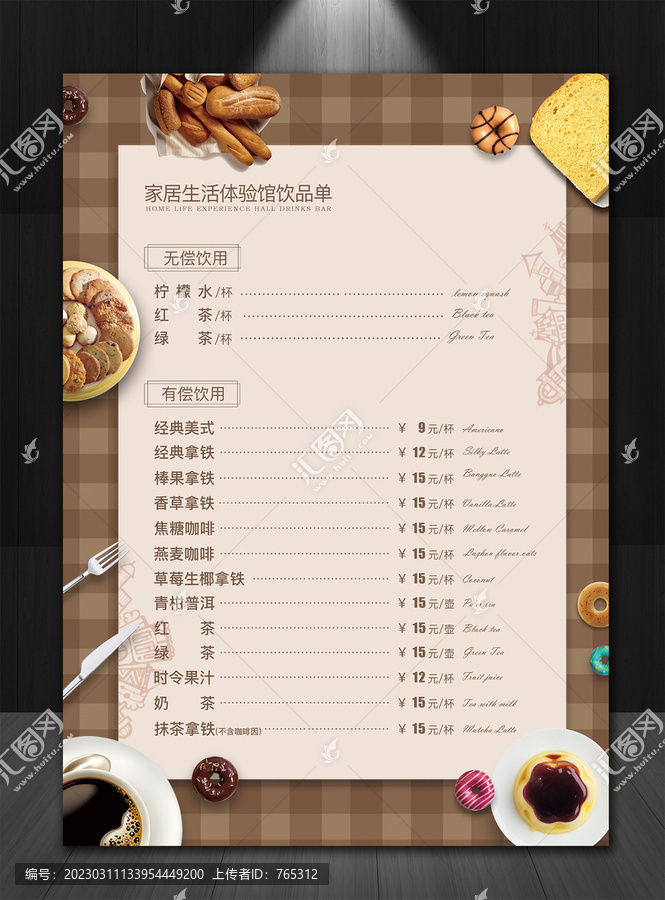 菜單海報