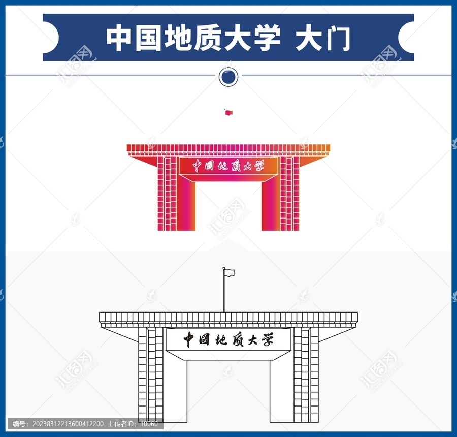 中国地质大学大门