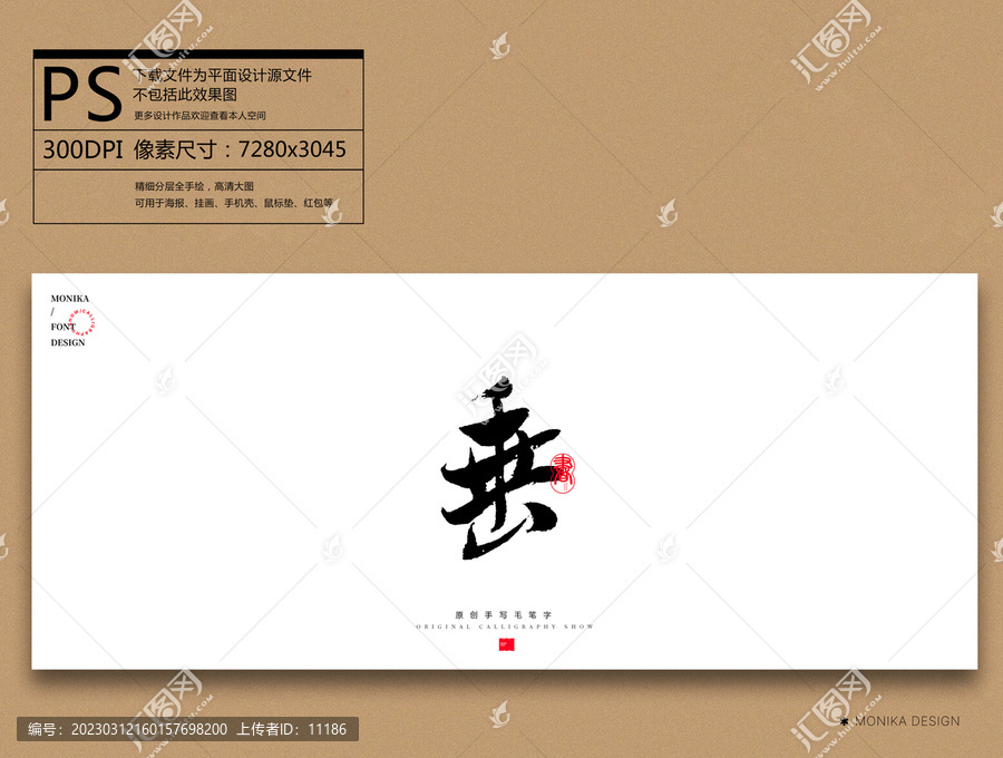 垂
