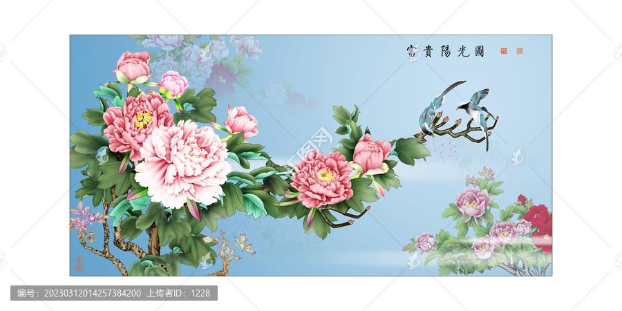 富貴陽光圖