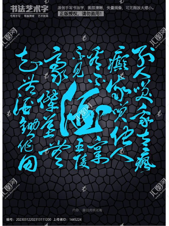 唐伯虎詩(shī)