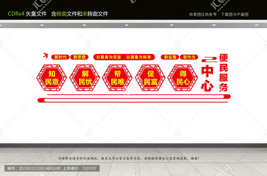便民服務(wù)中心