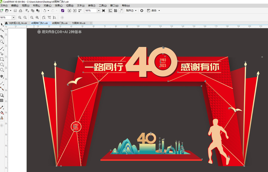 40周年門頭