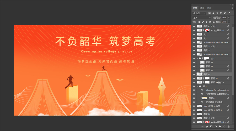 高考海報(bào)