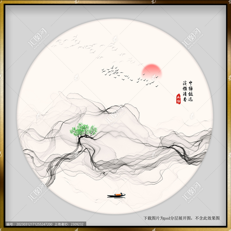 水墨山水圓形裝飾畫