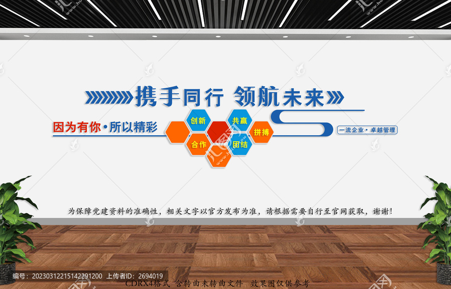 團隊照片墻