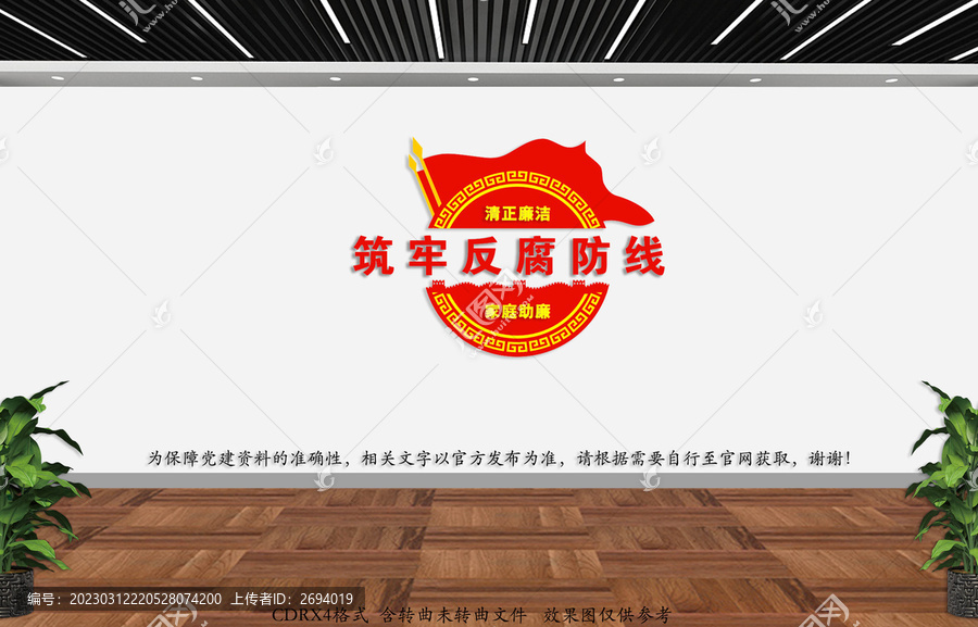 廉