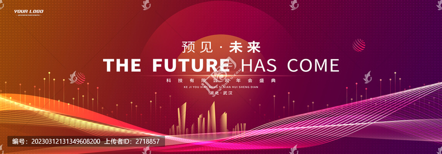 會(huì)議背景
