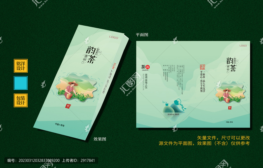 茶葉包裝袋