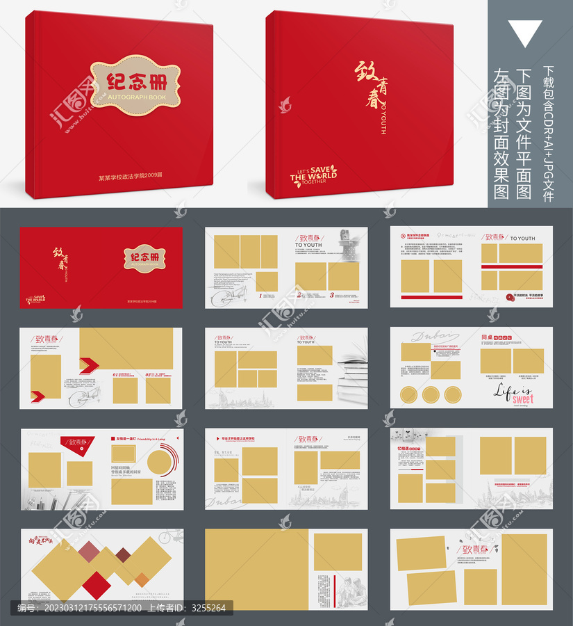 紀念冊