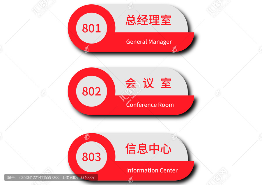 門牌圓形