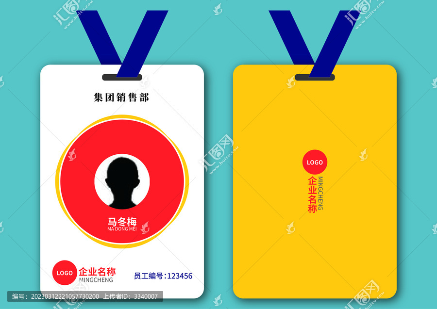 工牌